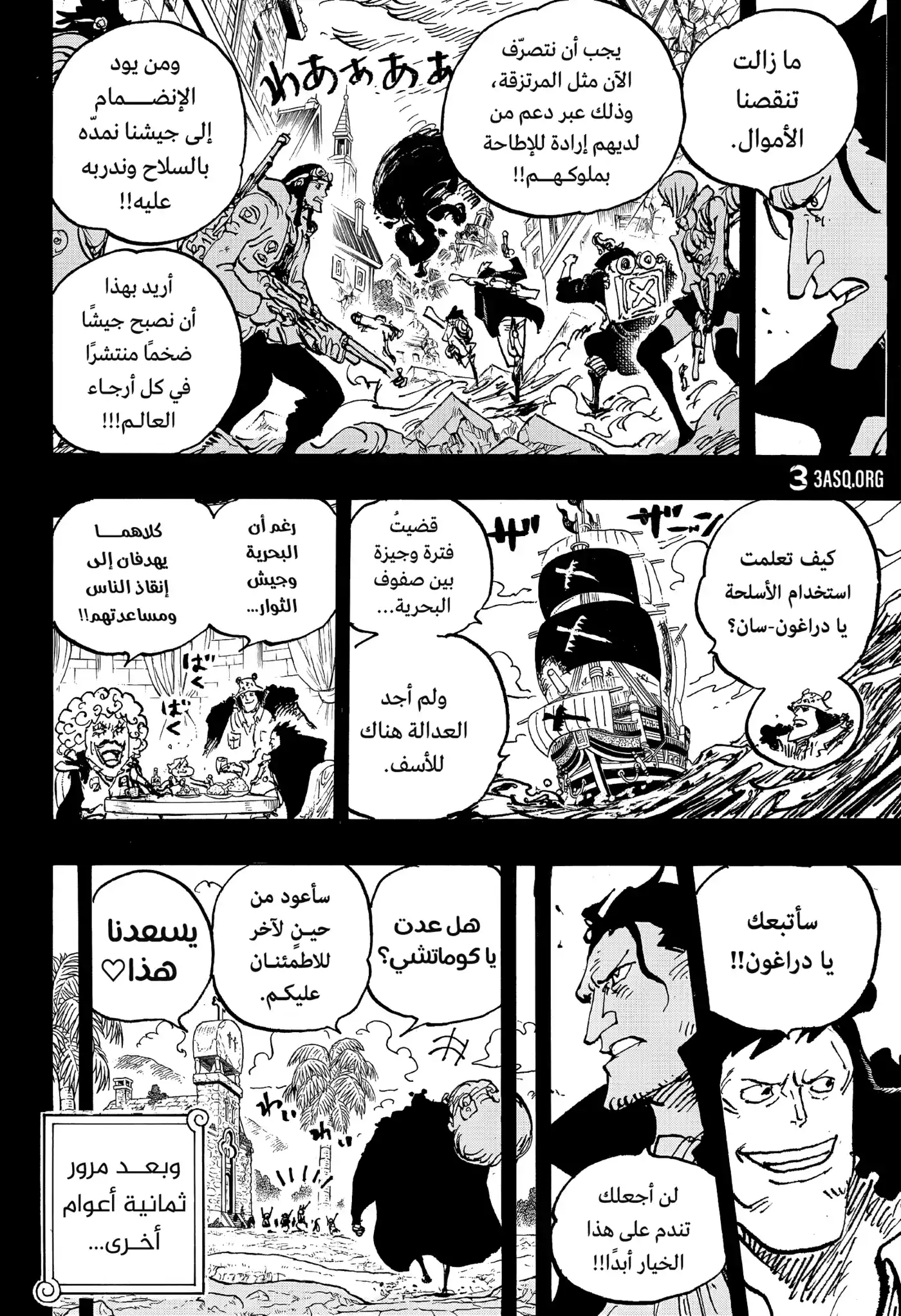 One Piece 1097 - جيني página 11