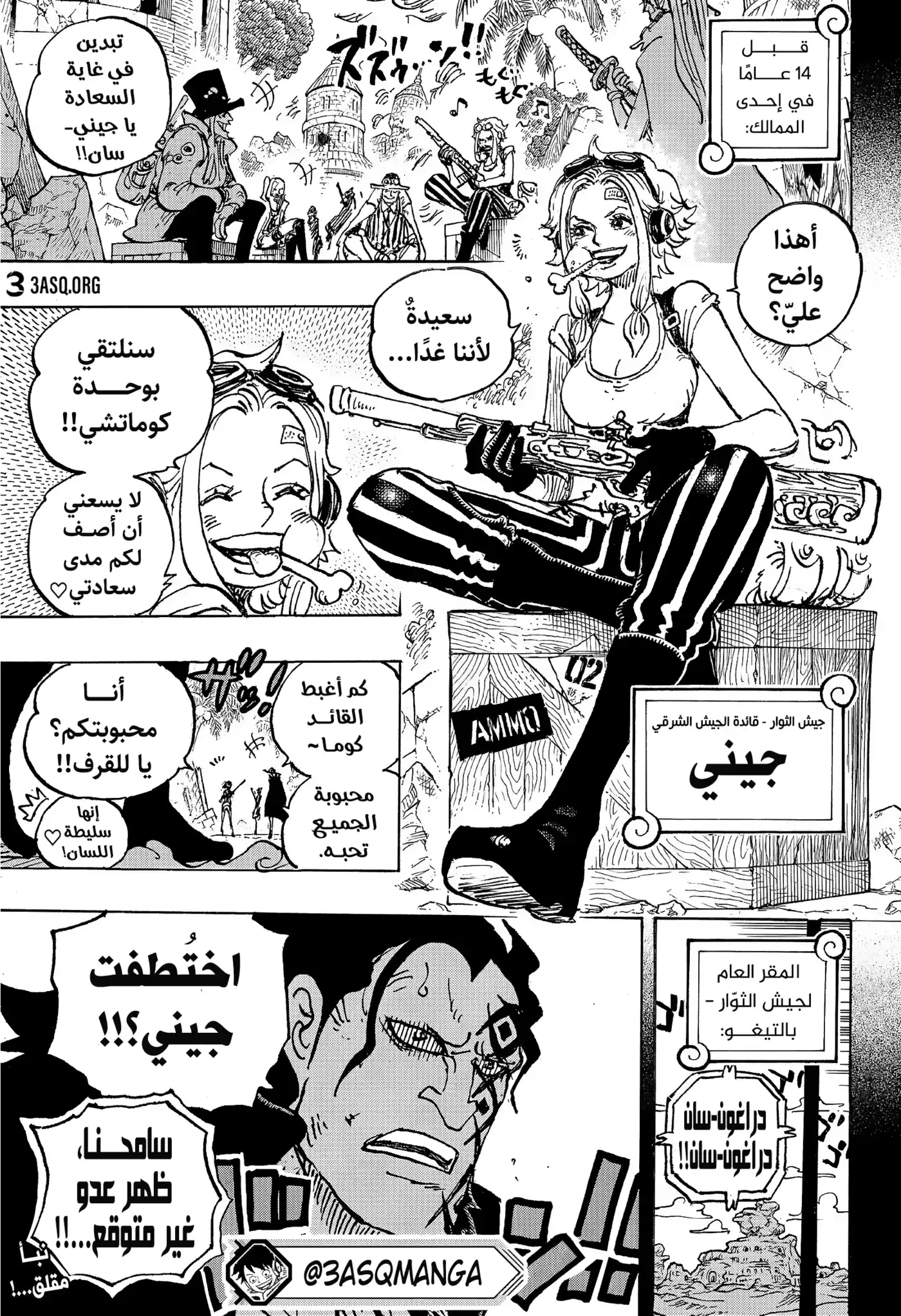 One Piece 1097 - جيني página 12