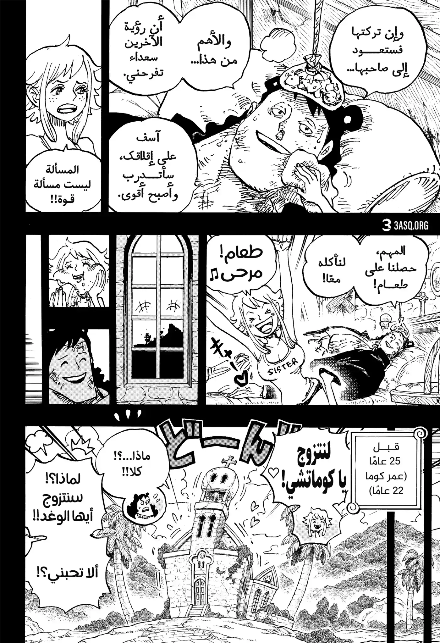 One Piece 1097 - جيني página 6