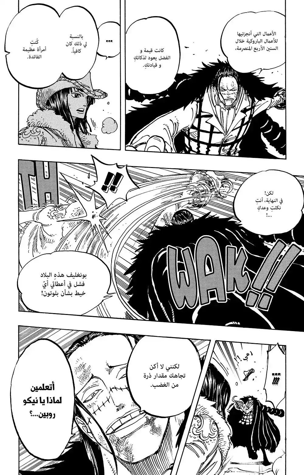 One Piece 203 - Like a Crocodile's página 9