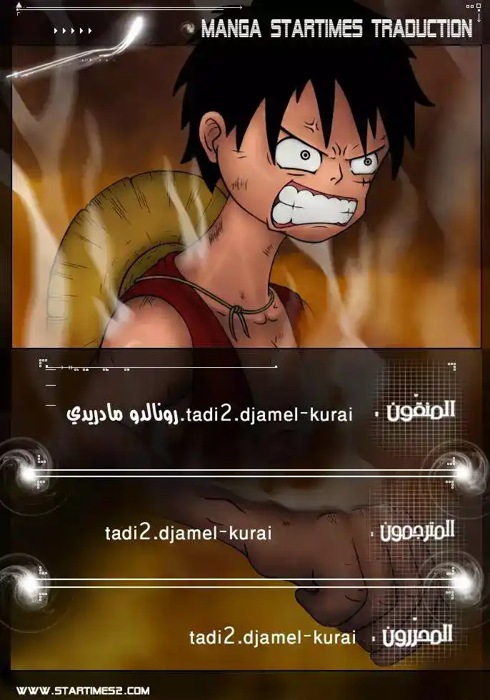 One Piece 542 - واقعة أخرى تستحق ان تروى página 1