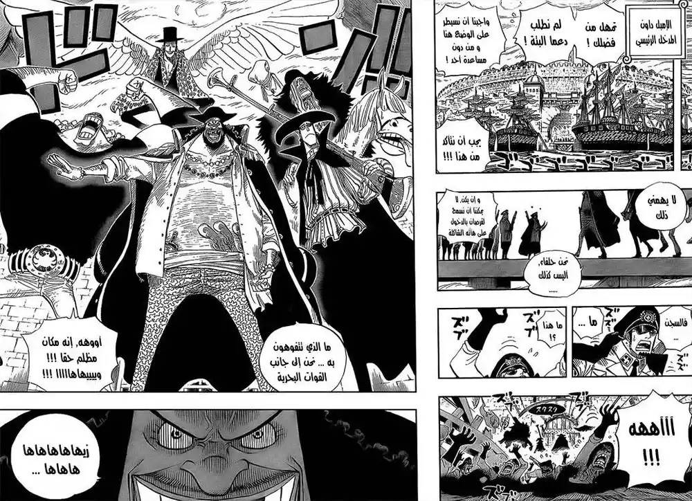 One Piece 542 - واقعة أخرى تستحق ان تروى página 5