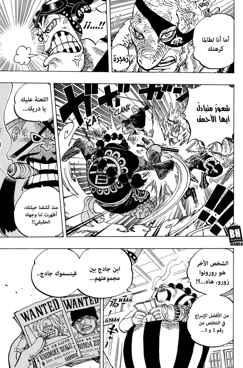 One Piece 995 - قَسَم الكونيتشي página 11