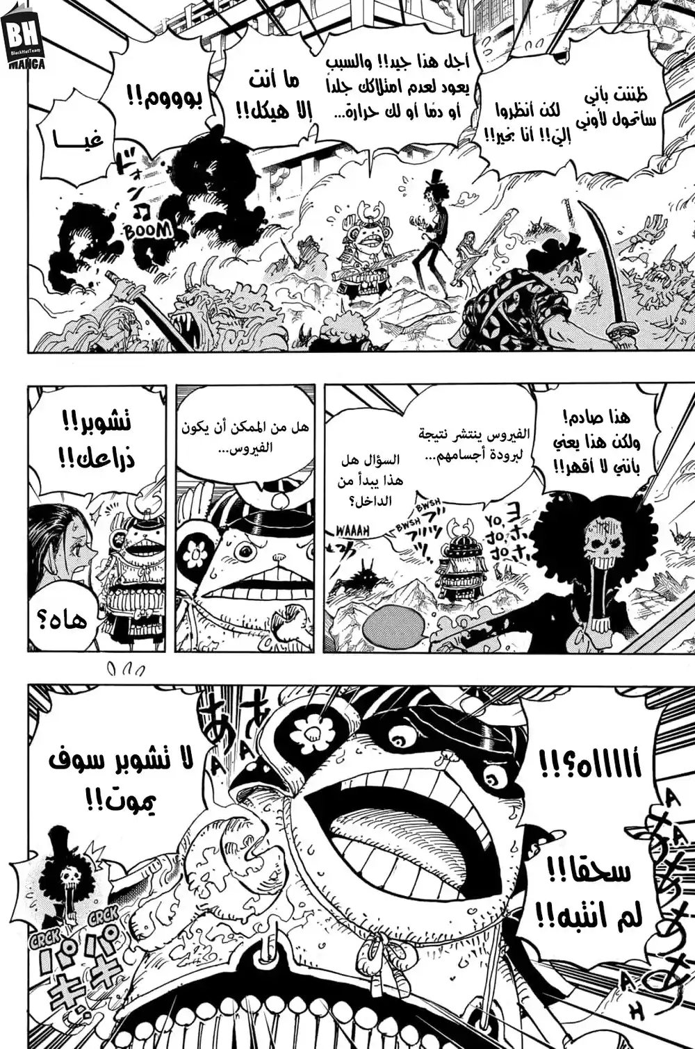 One Piece 995 - قَسَم الكونيتشي página 12