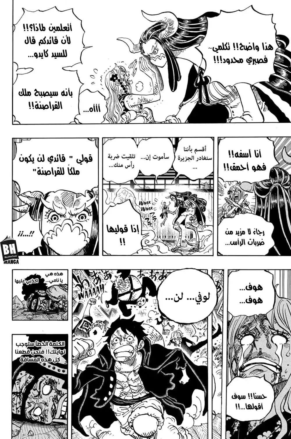 One Piece 995 - قَسَم الكونيتشي página 16