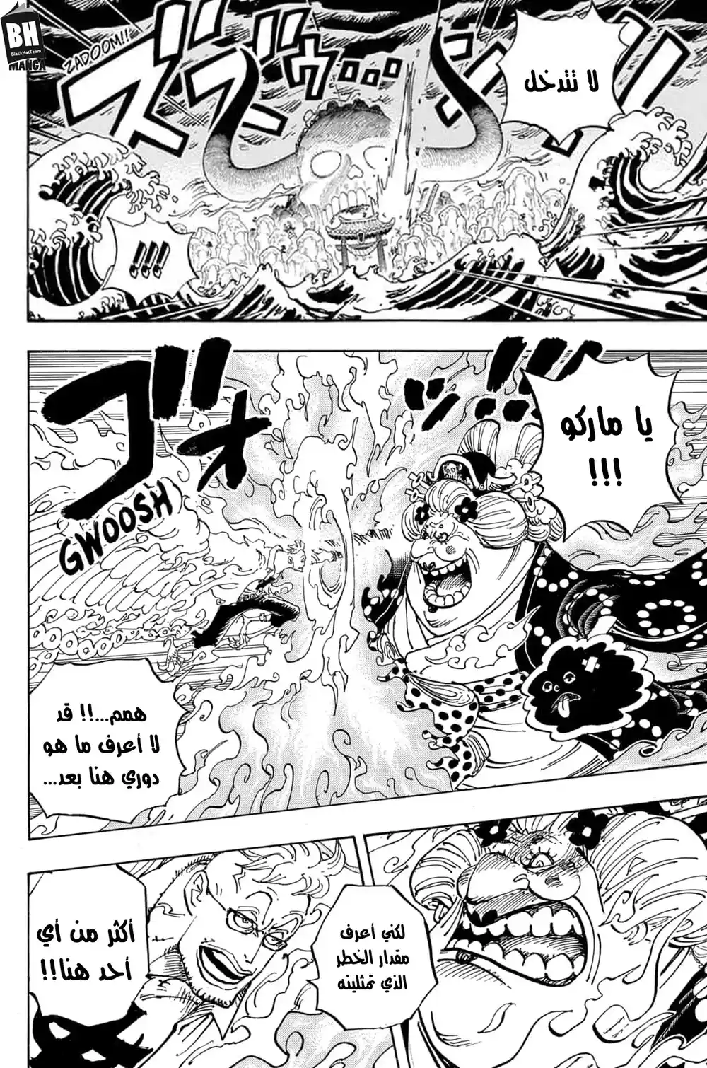 One Piece 995 - قَسَم الكونيتشي página 3