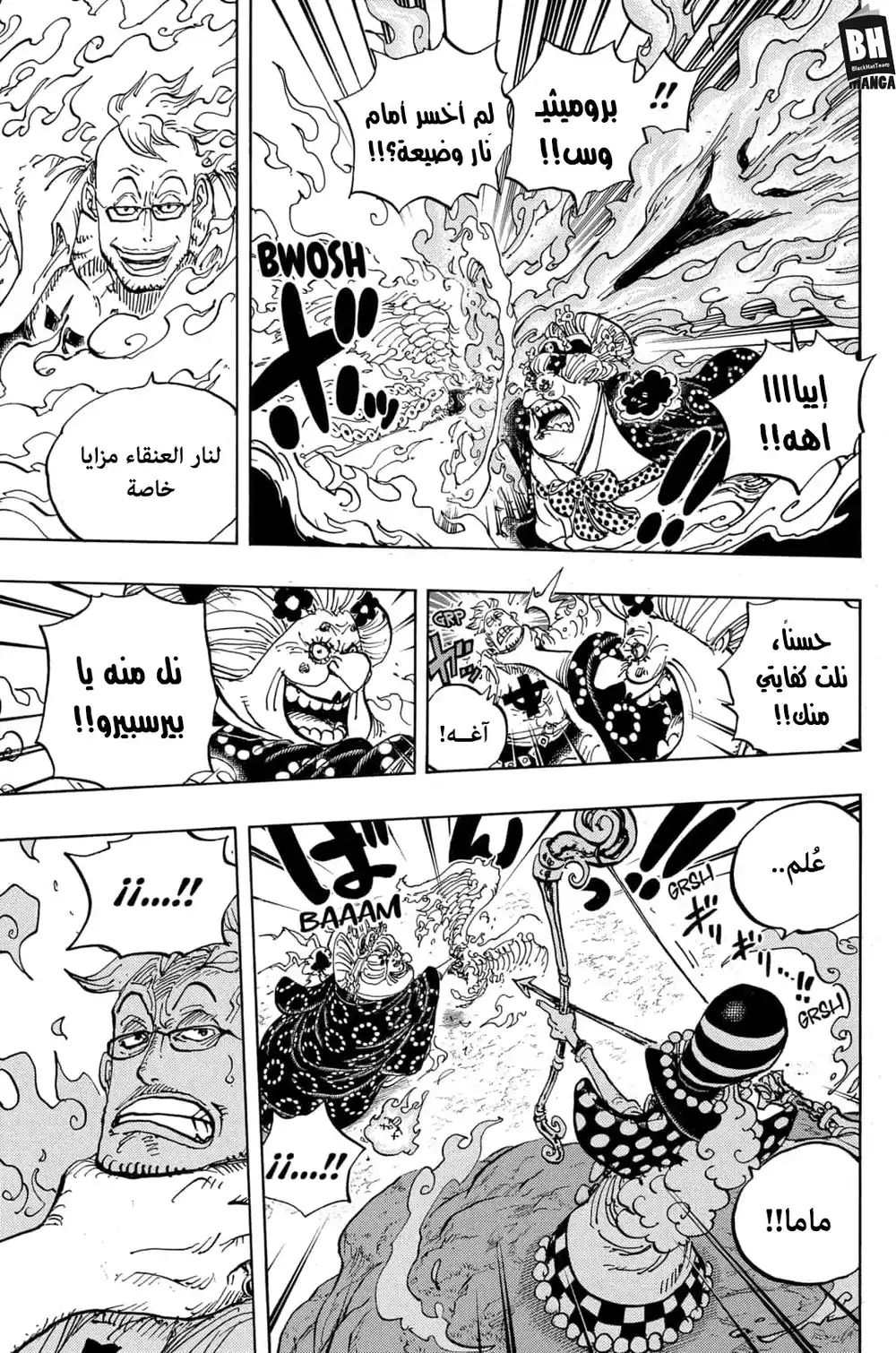 One Piece 995 - قَسَم الكونيتشي página 4