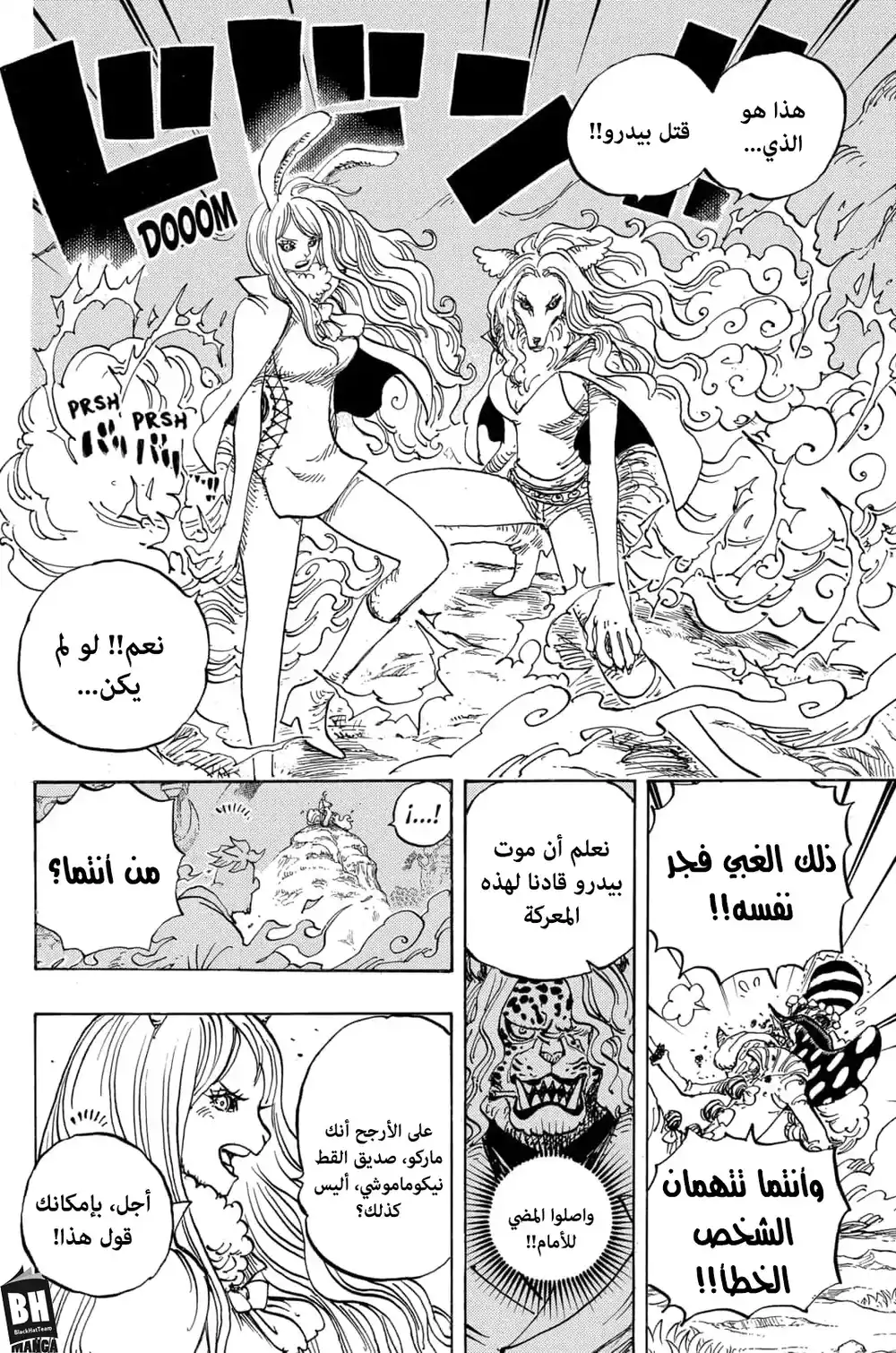 One Piece 995 - قَسَم الكونيتشي página 6