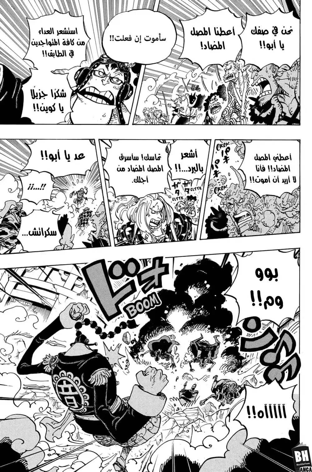 One Piece 995 - قَسَم الكونيتشي página 9