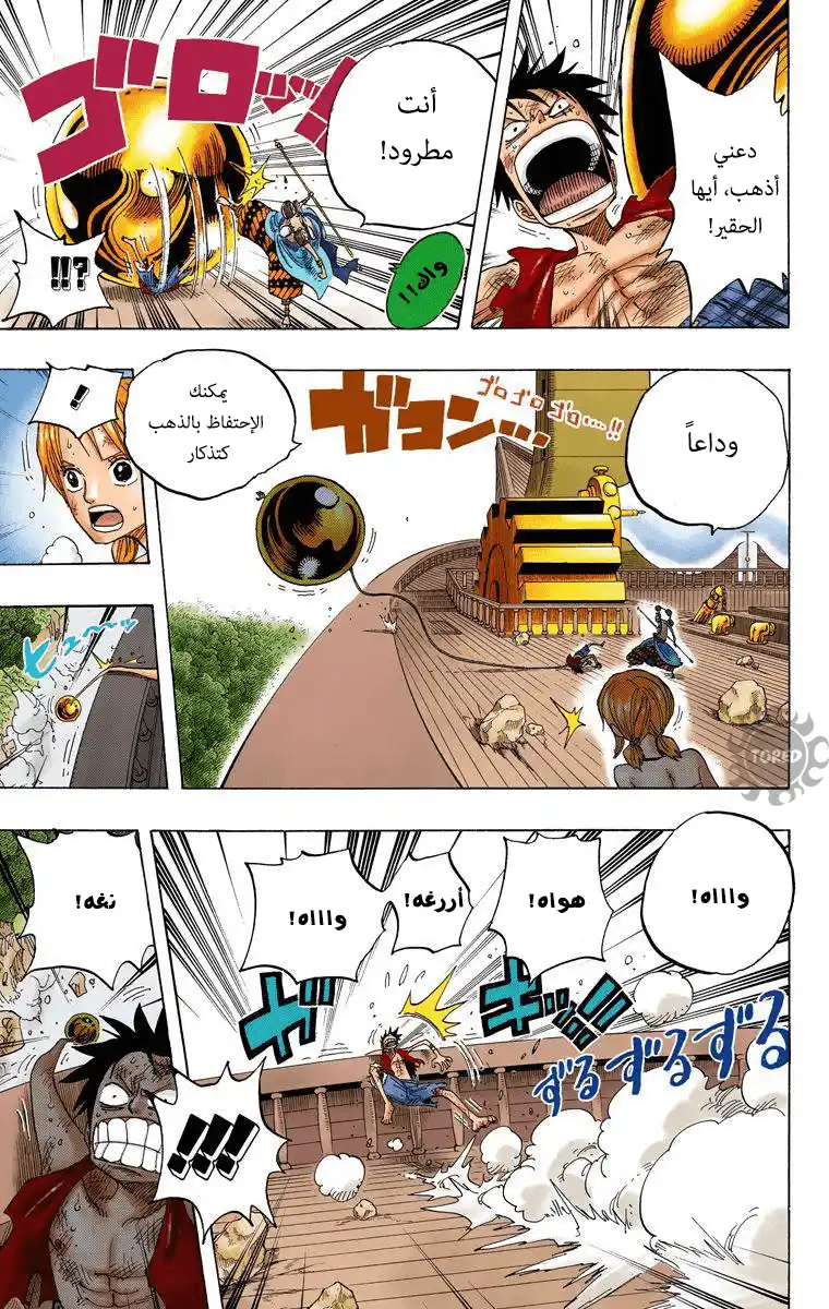 One Piece 282 - رغبة página 10