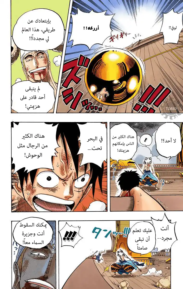 One Piece 282 - رغبة página 11