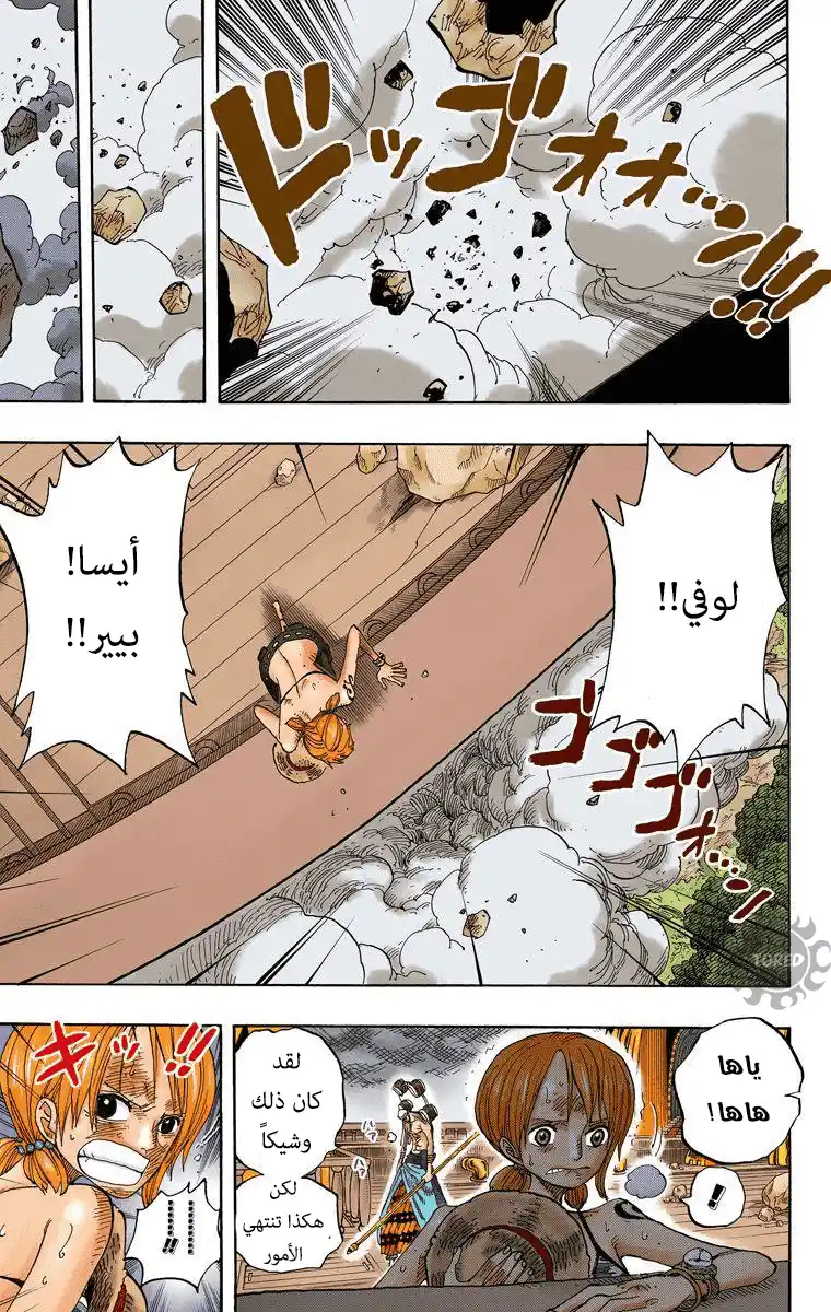 One Piece 282 - رغبة página 14