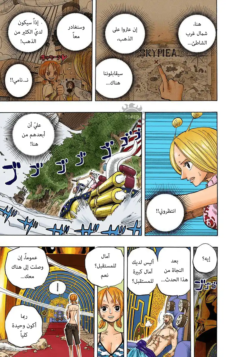 One Piece 282 - رغبة página 16