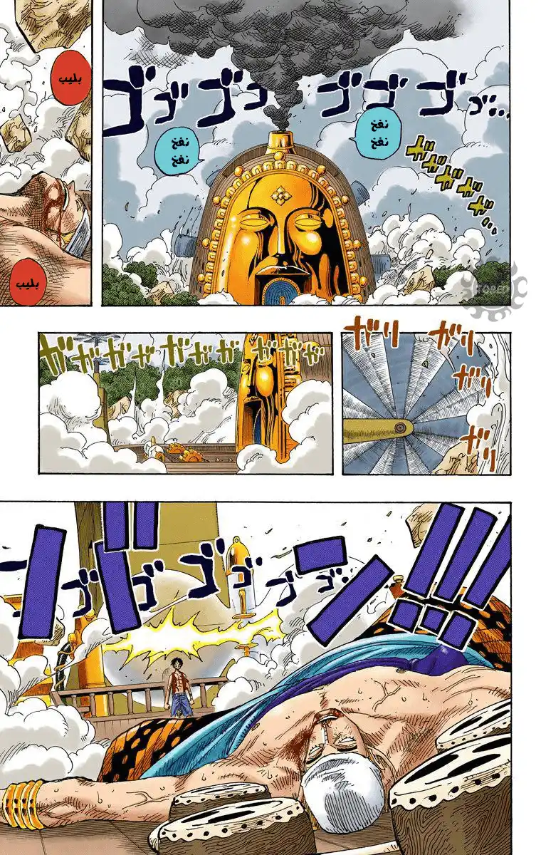 One Piece 282 - رغبة página 3