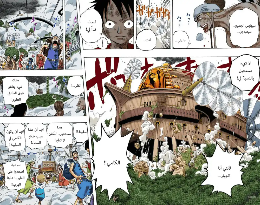 One Piece 282 - رغبة página 6