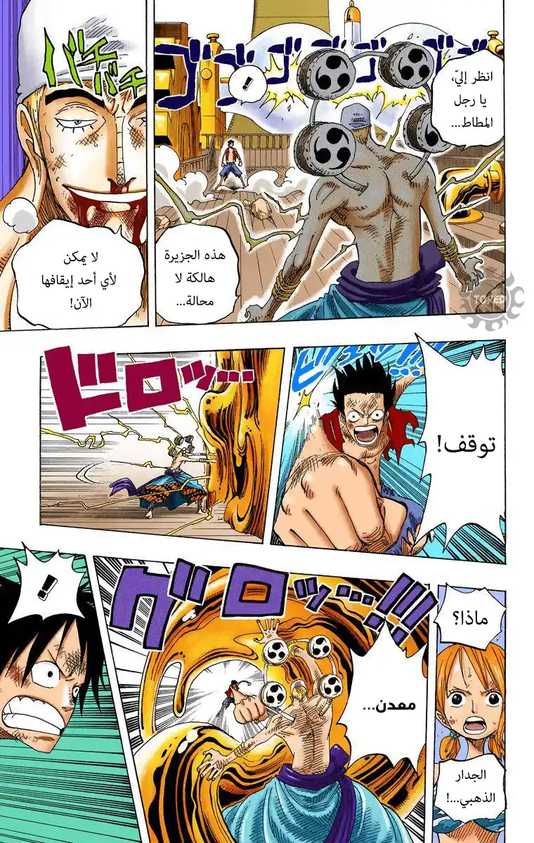 One Piece 282 - رغبة página 8