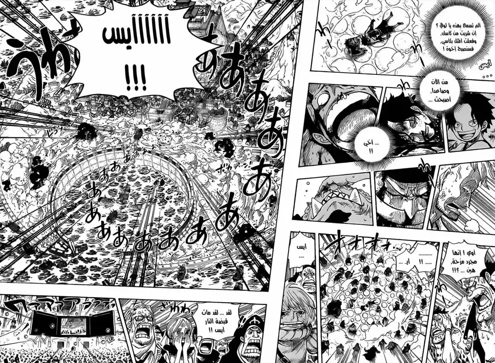 One Piece 575 - عصبية المذنب página 2