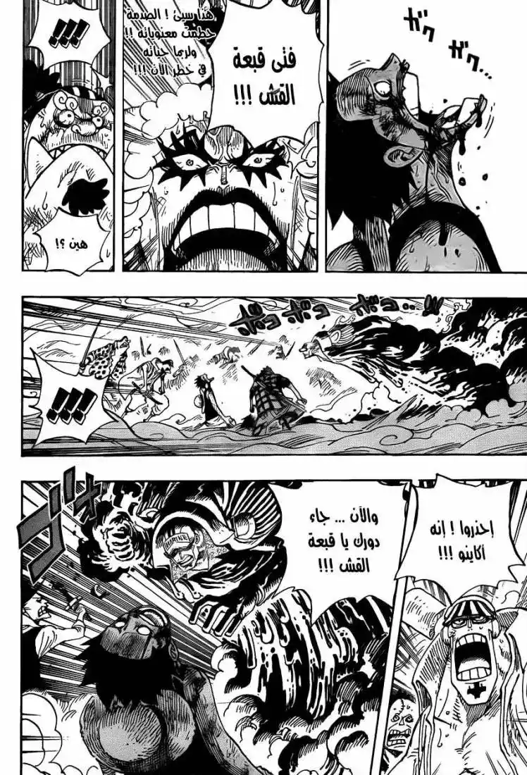 One Piece 575 - عصبية المذنب página 3