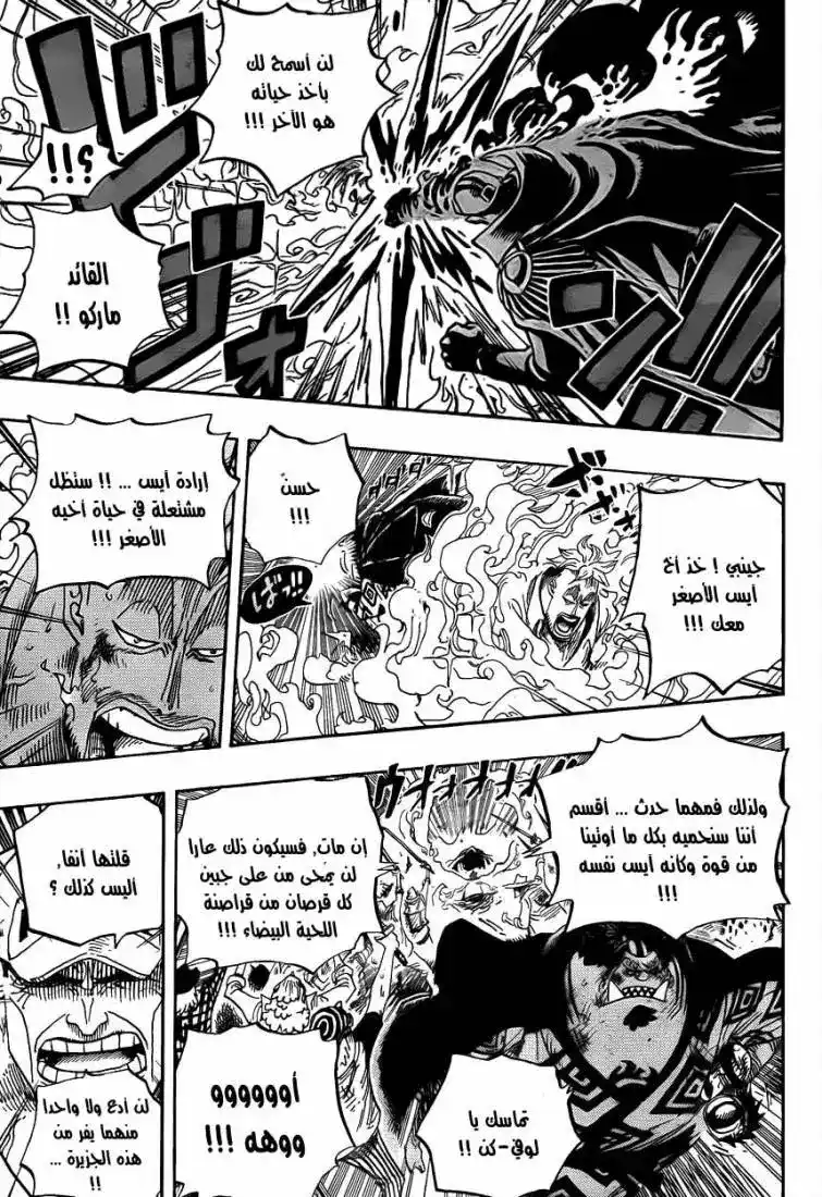 One Piece 575 - عصبية المذنب página 4