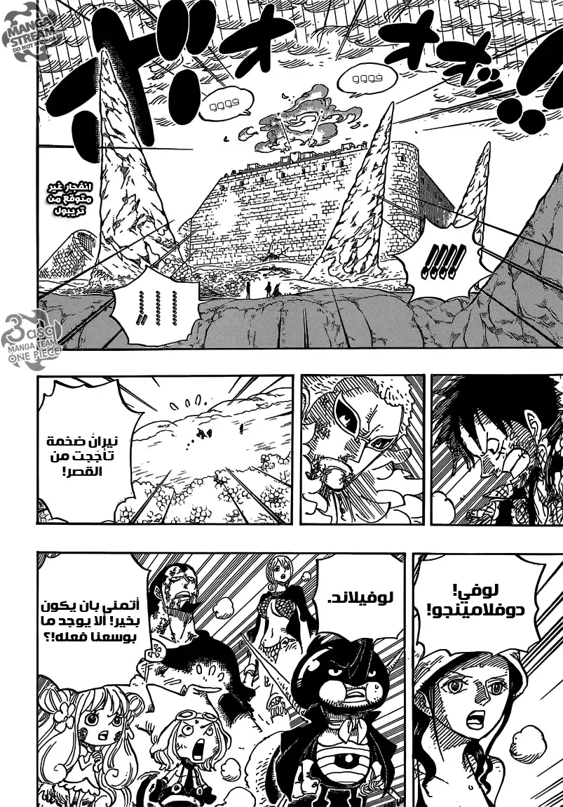 One Piece 783 - سد الطريق página 2