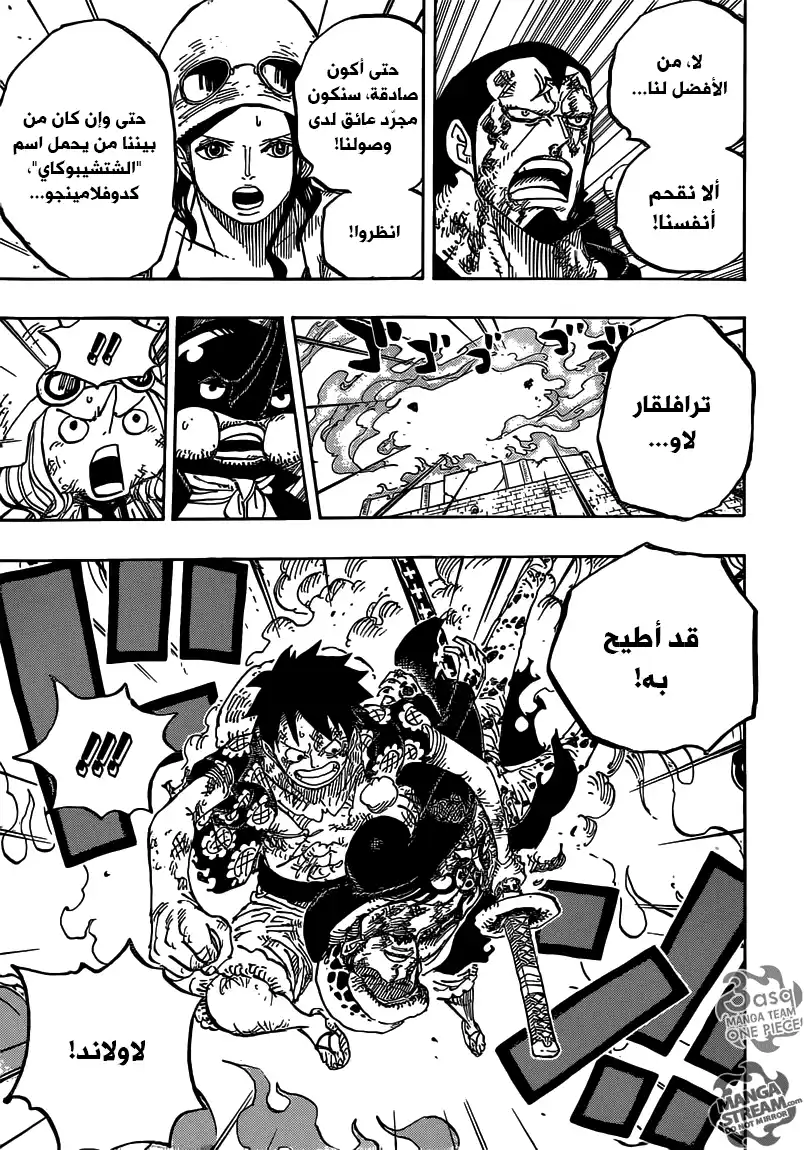 One Piece 783 - سد الطريق página 3