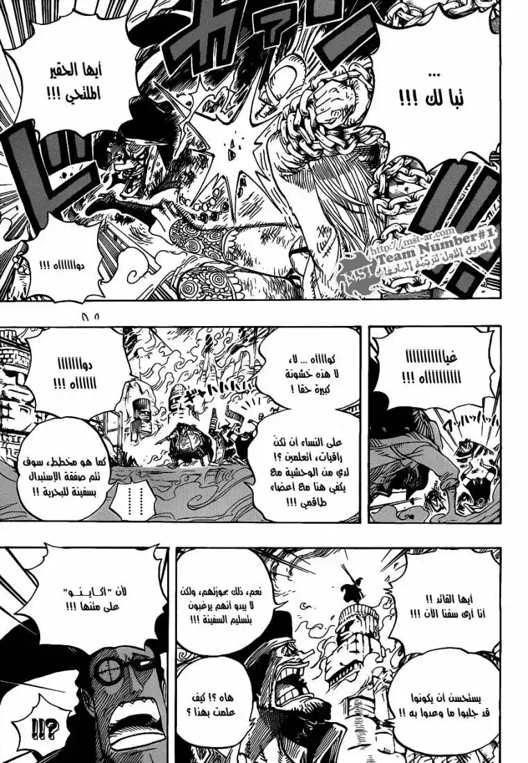 One Piece 595 - من المثير كيف مر الوقت بسرعة página 7