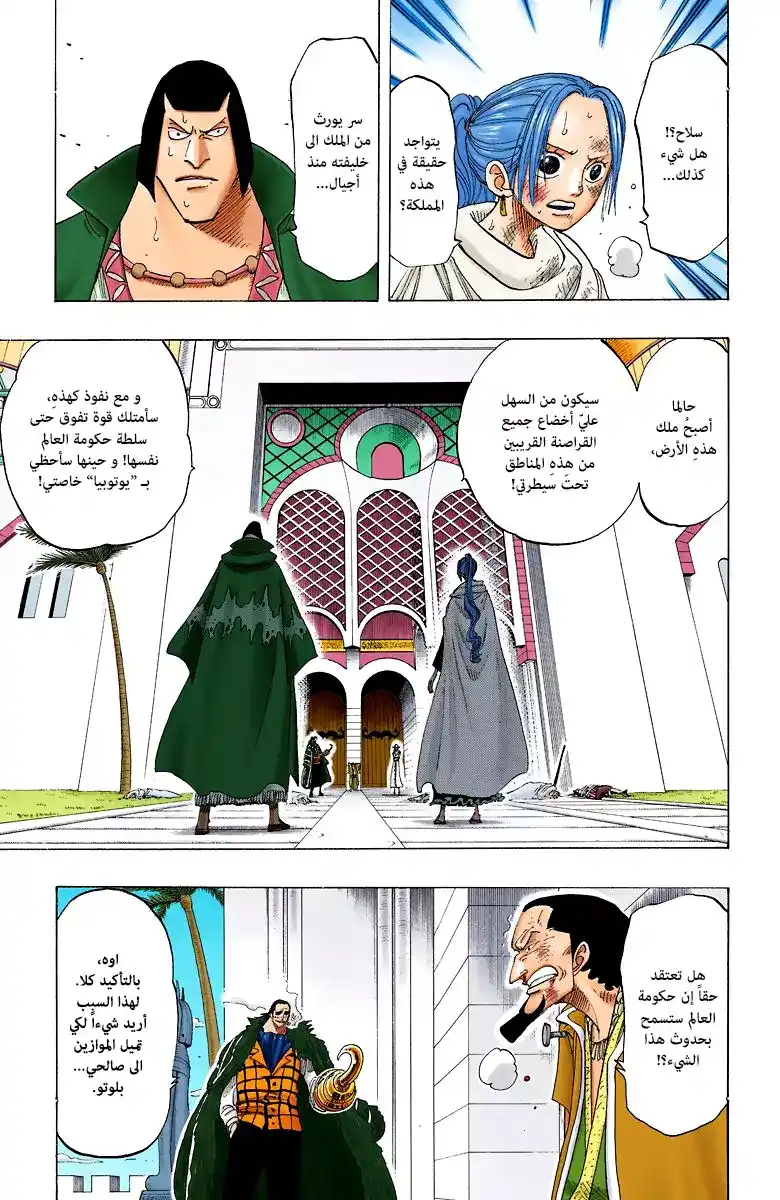 One Piece 193 - Utopia página 11