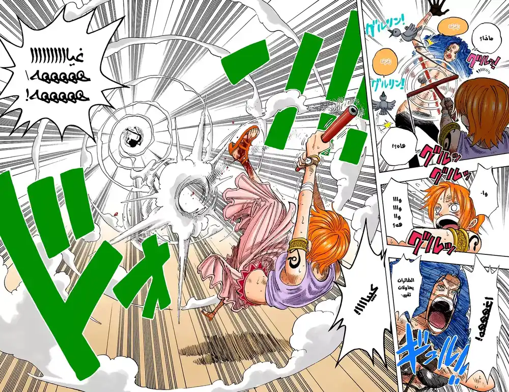 One Piece 193 - Utopia página 7