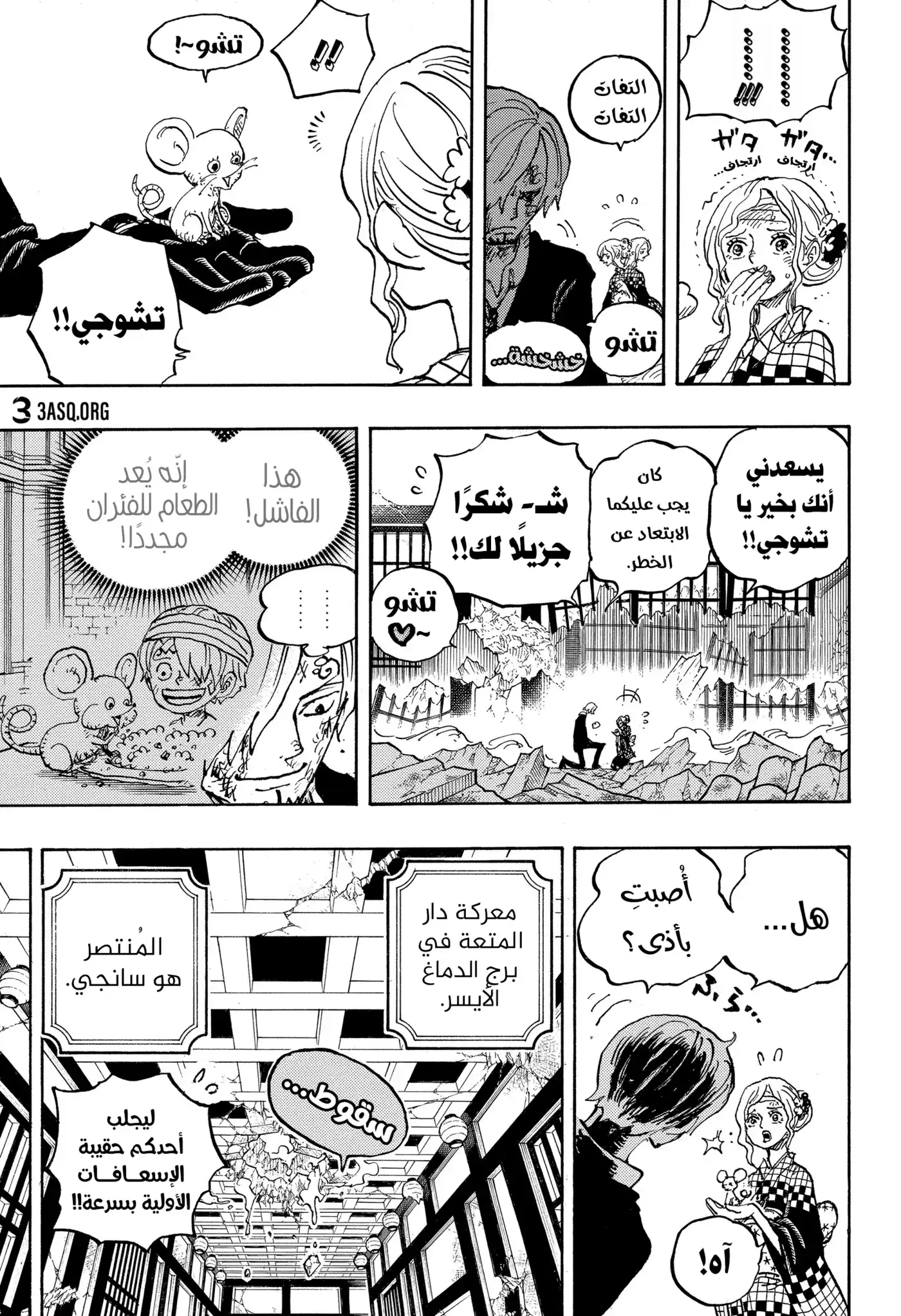 One Piece 1035 - زورو ضد كينغ página 4