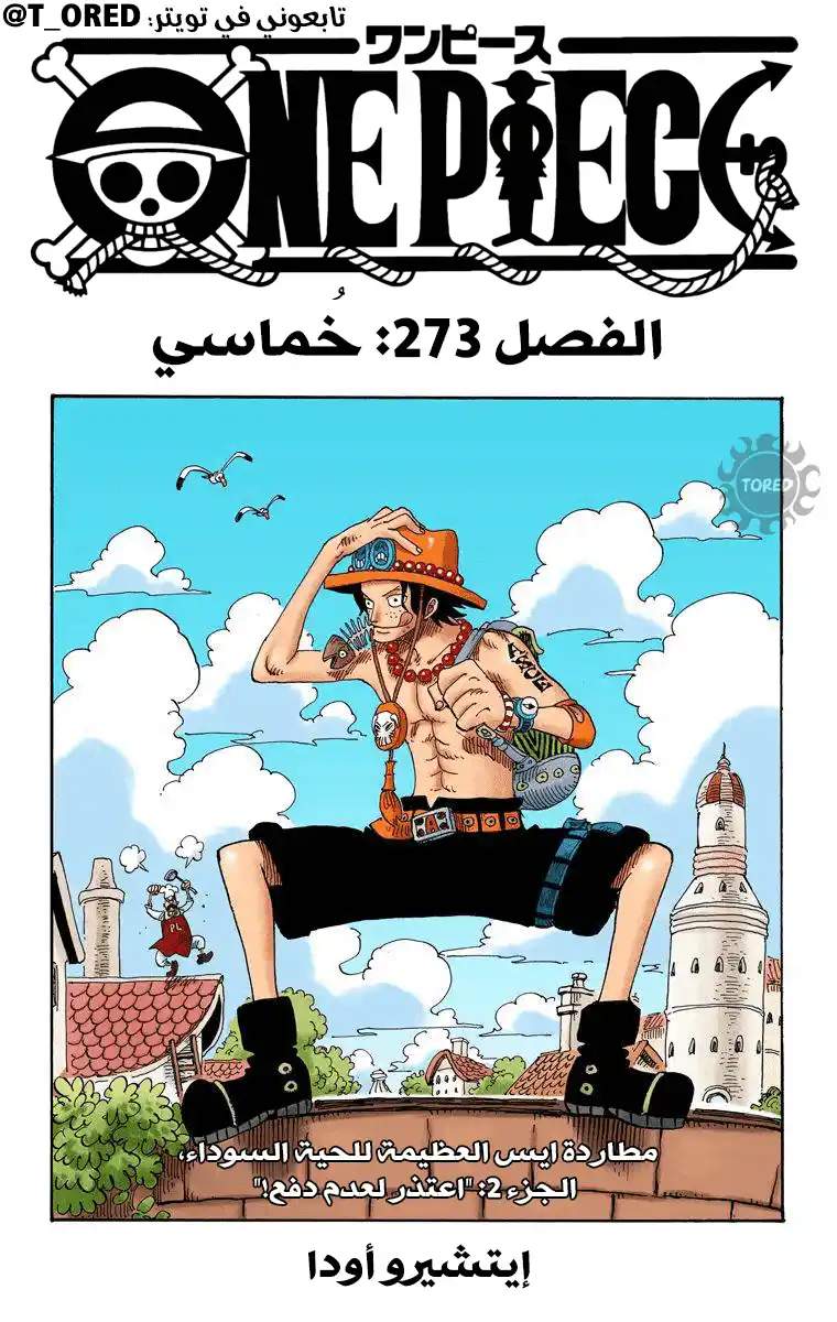 One Piece 273 - página 1
