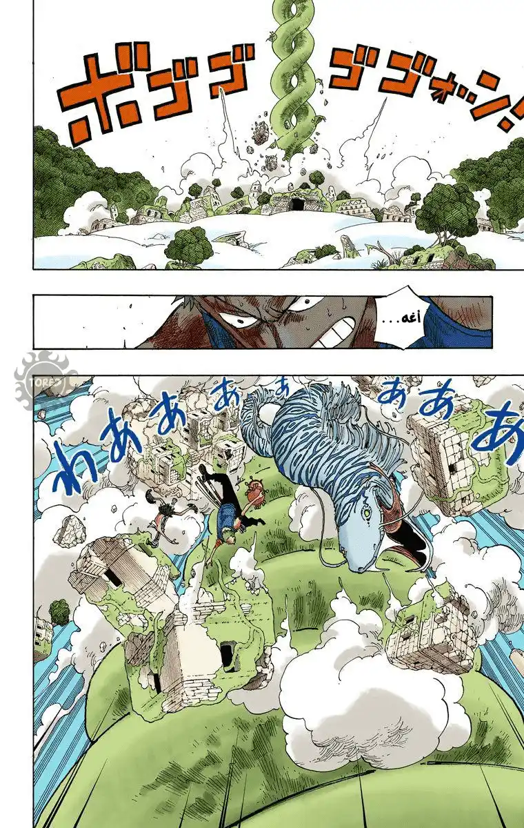 One Piece 273 - página 2