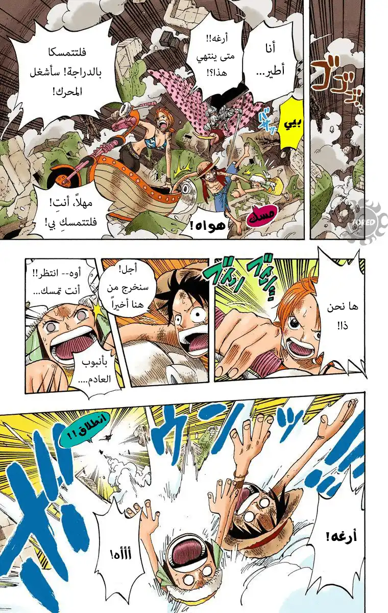 One Piece 273 - página 3