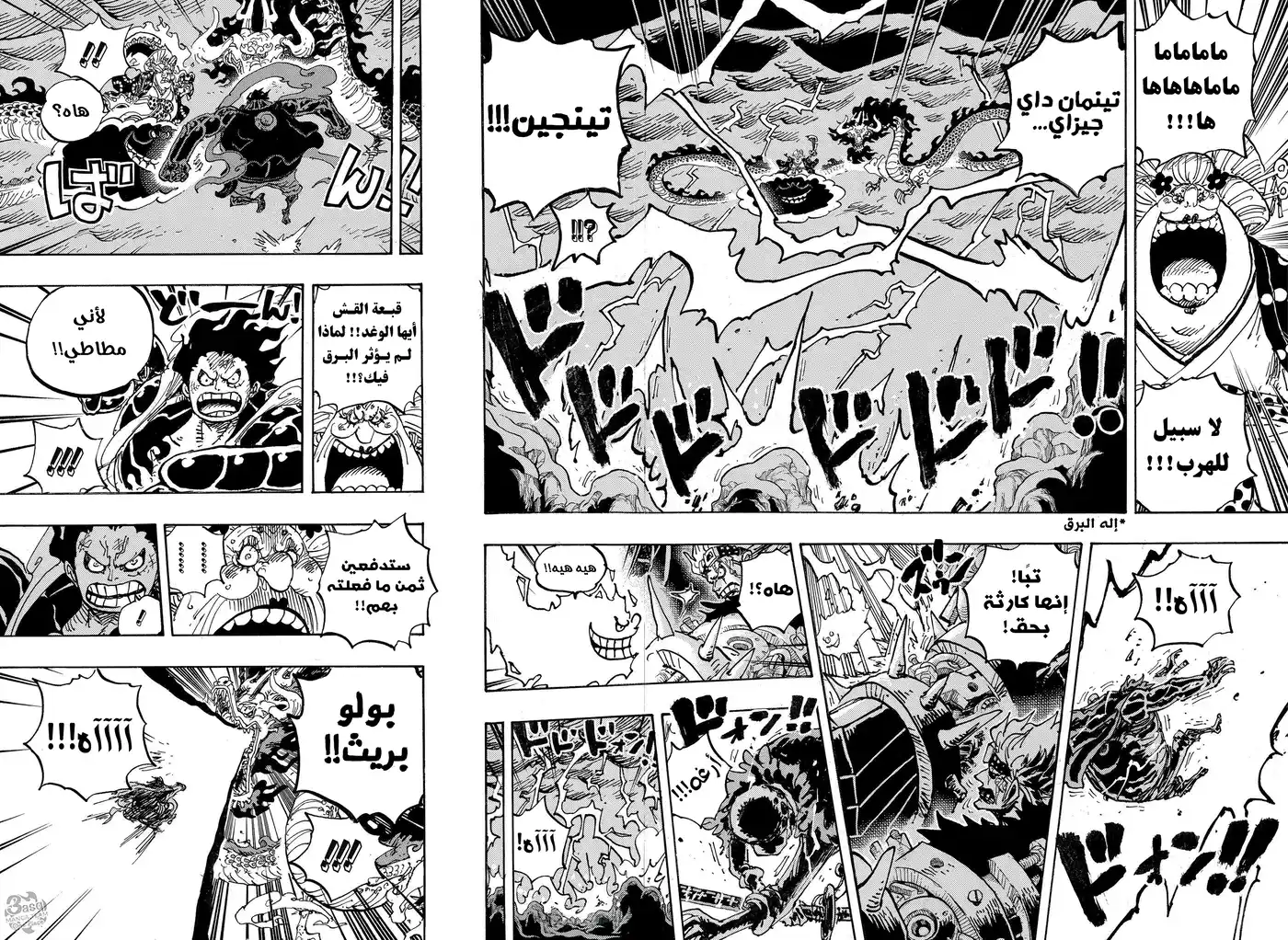 One Piece 1002 - اليونكو ضد الجيل الجديد página 12