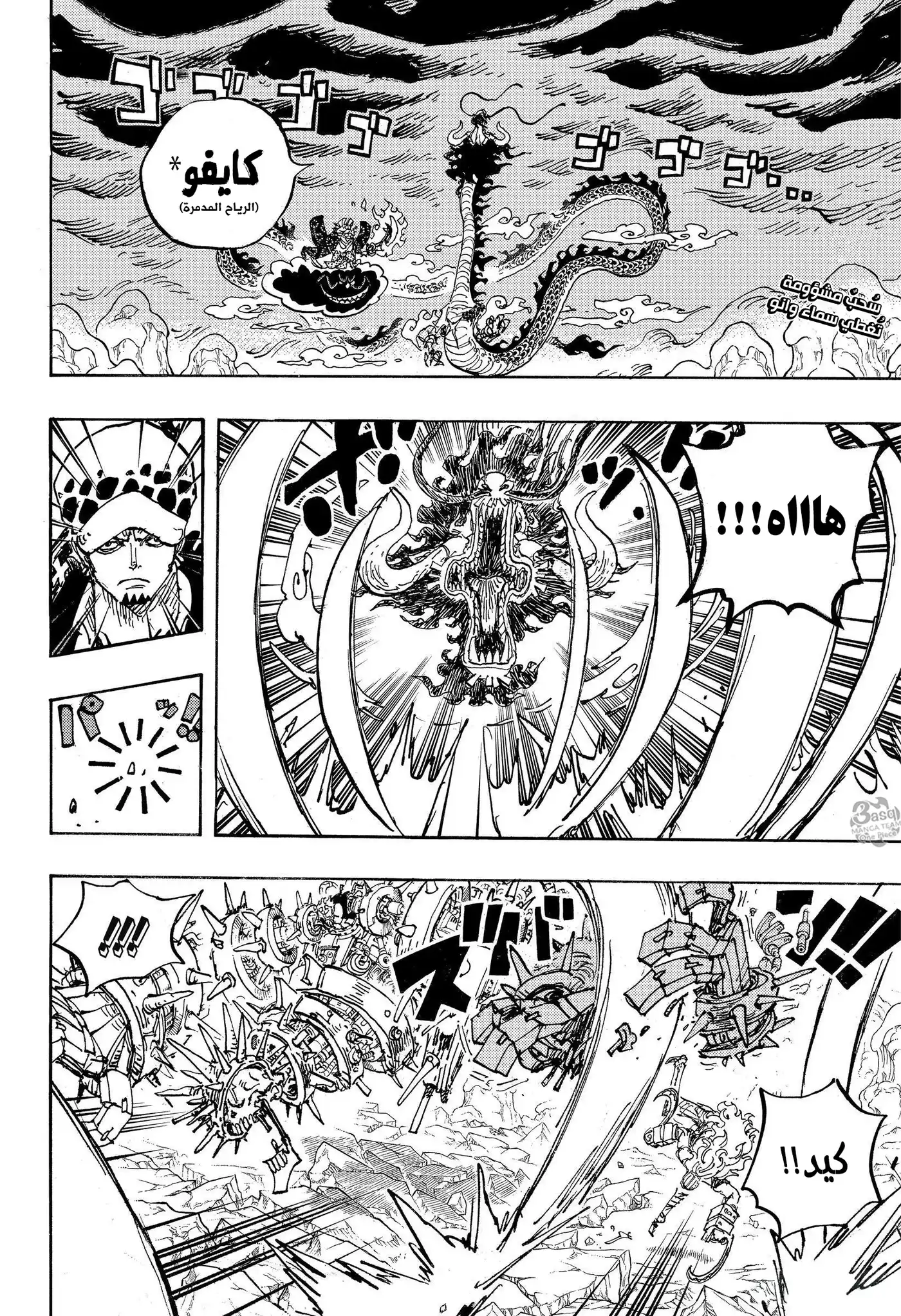 One Piece 1002 - اليونكو ضد الجيل الجديد página 2