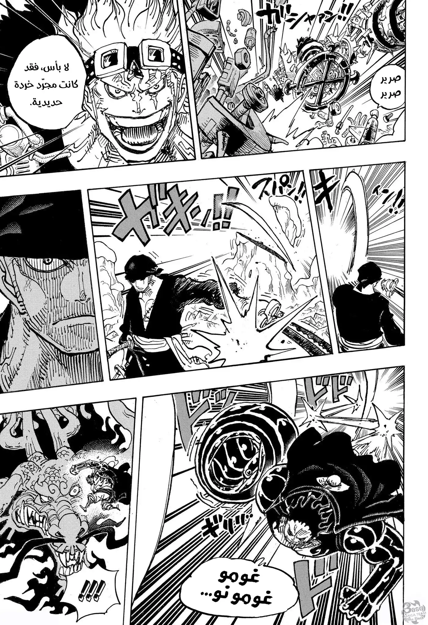 One Piece 1002 - اليونكو ضد الجيل الجديد página 3