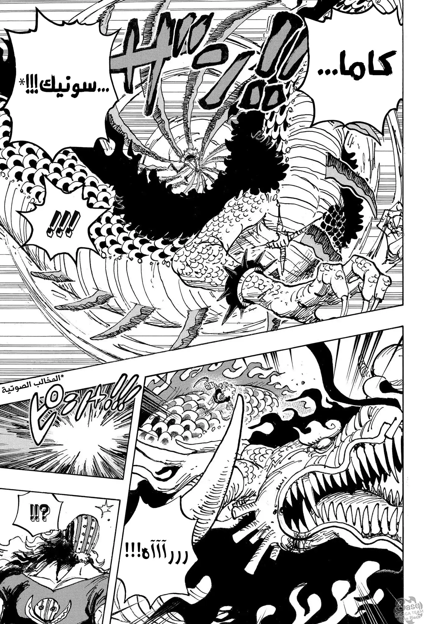 One Piece 1002 - اليونكو ضد الجيل الجديد página 7