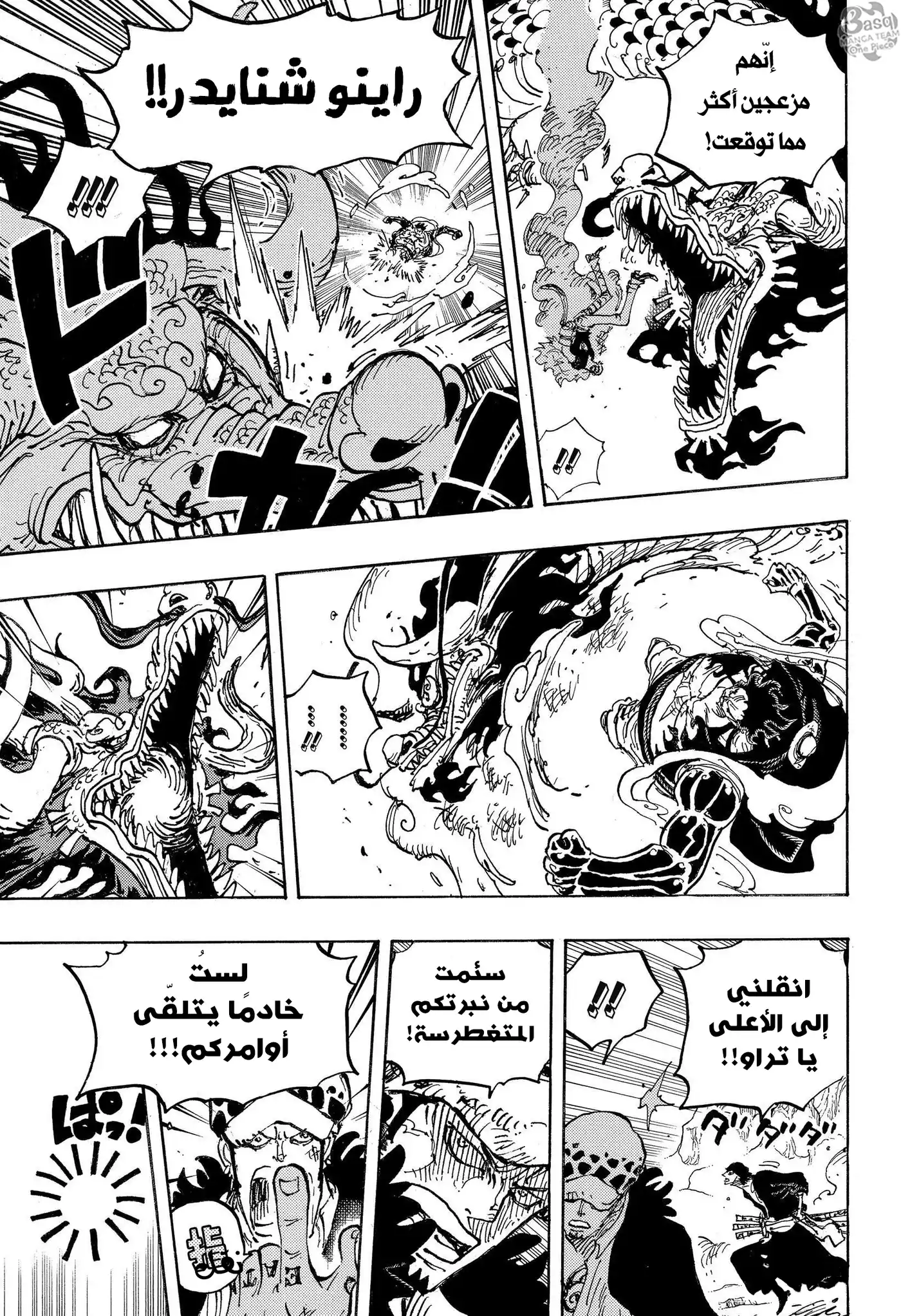 One Piece 1002 - اليونكو ضد الجيل الجديد página 9