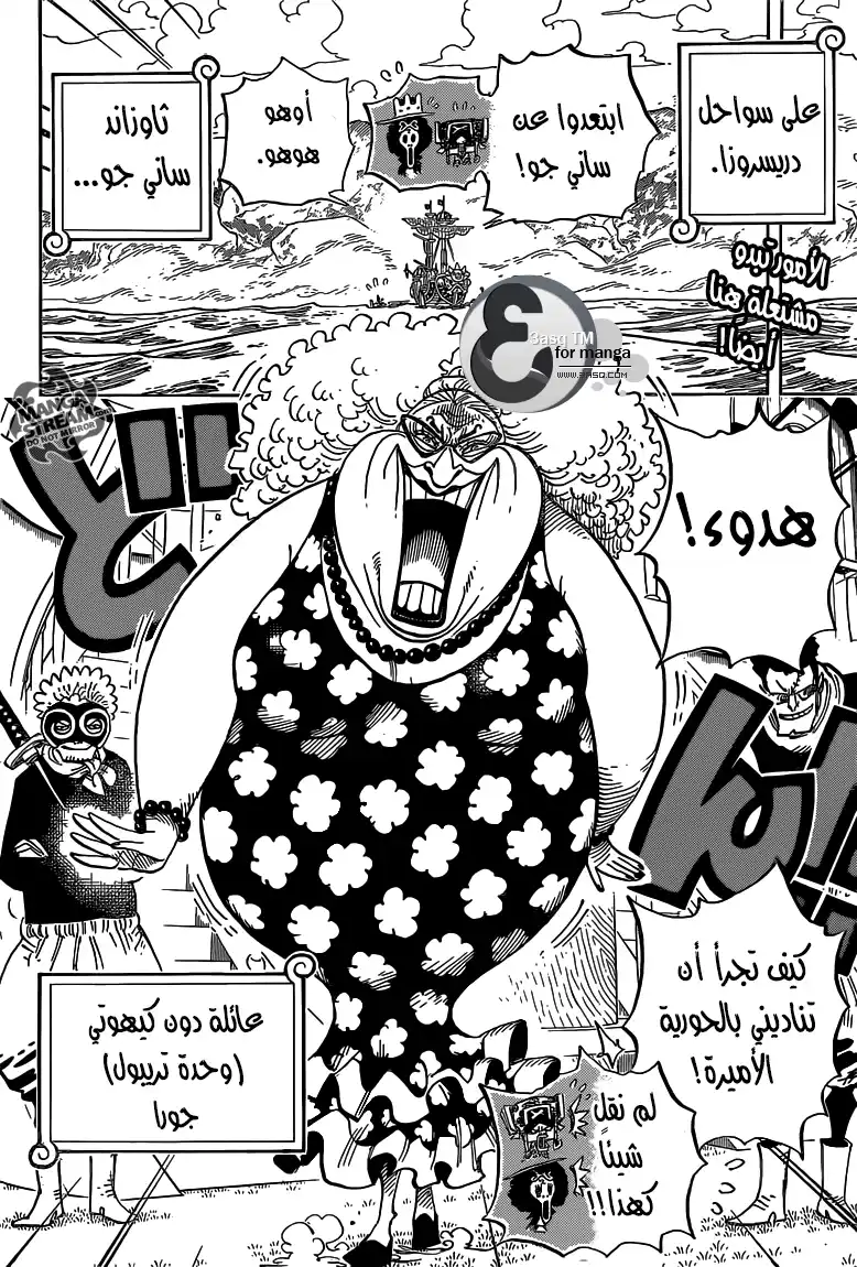 One Piece 714 - لوسي و يوسي página 3