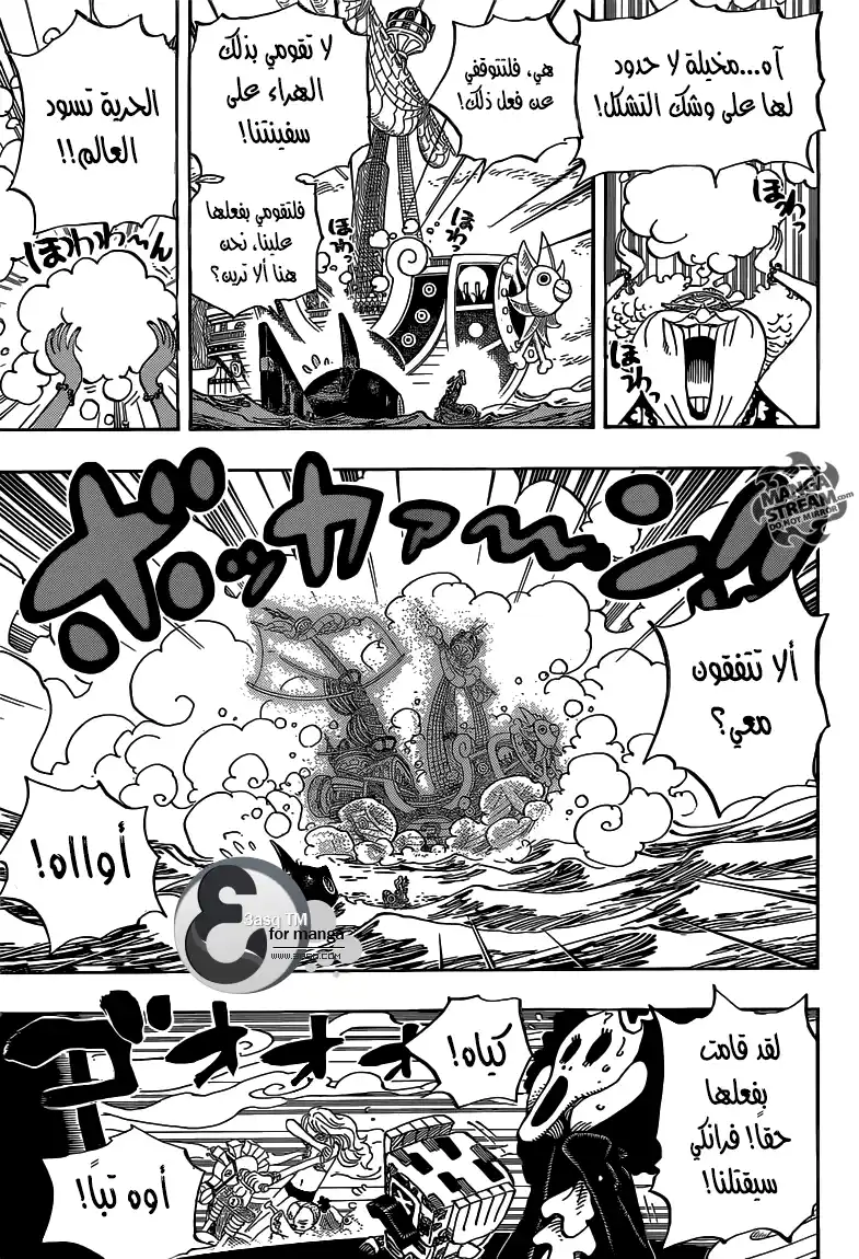 One Piece 714 - لوسي و يوسي página 6