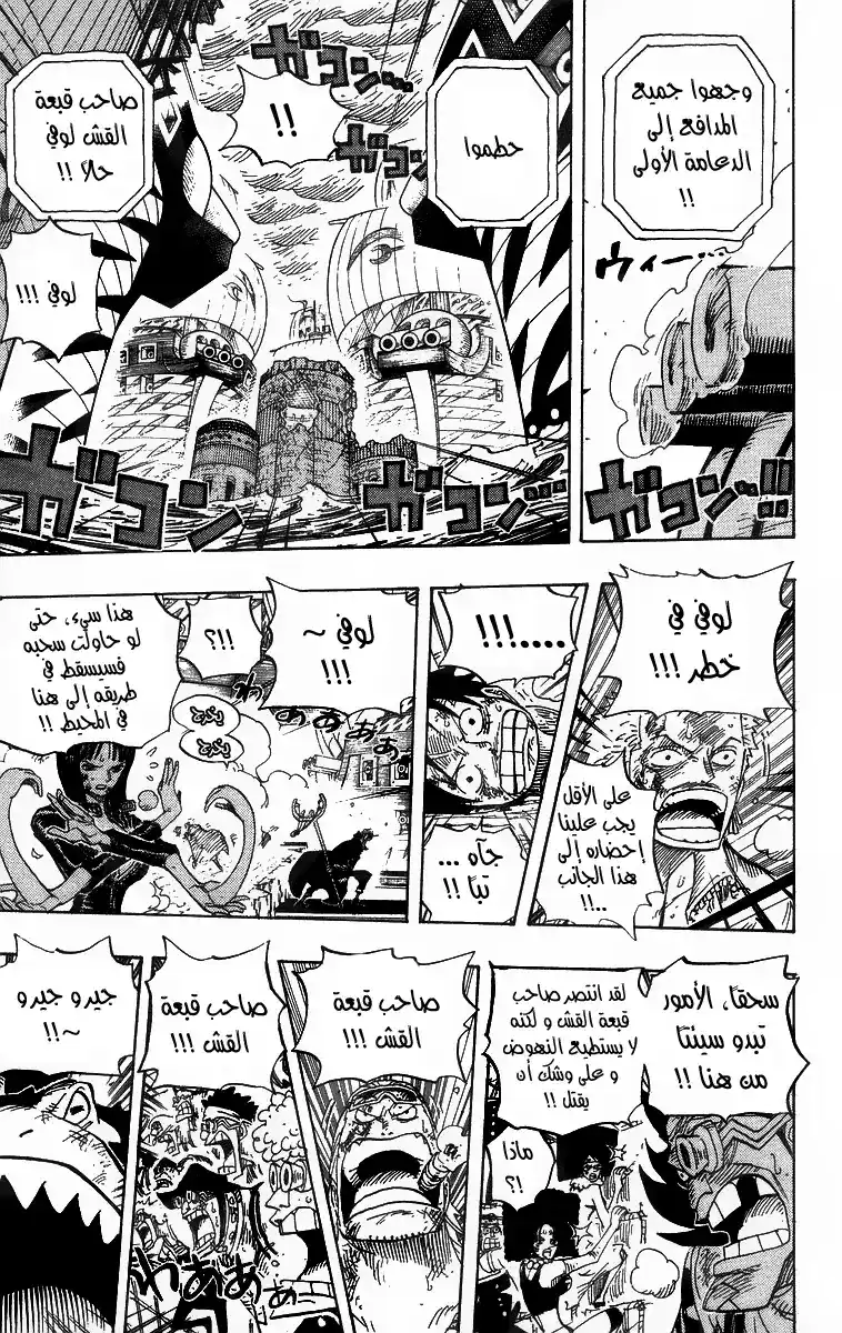 One Piece 428 - لنعود página 13