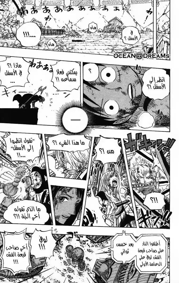 One Piece 428 - لنعود página 15