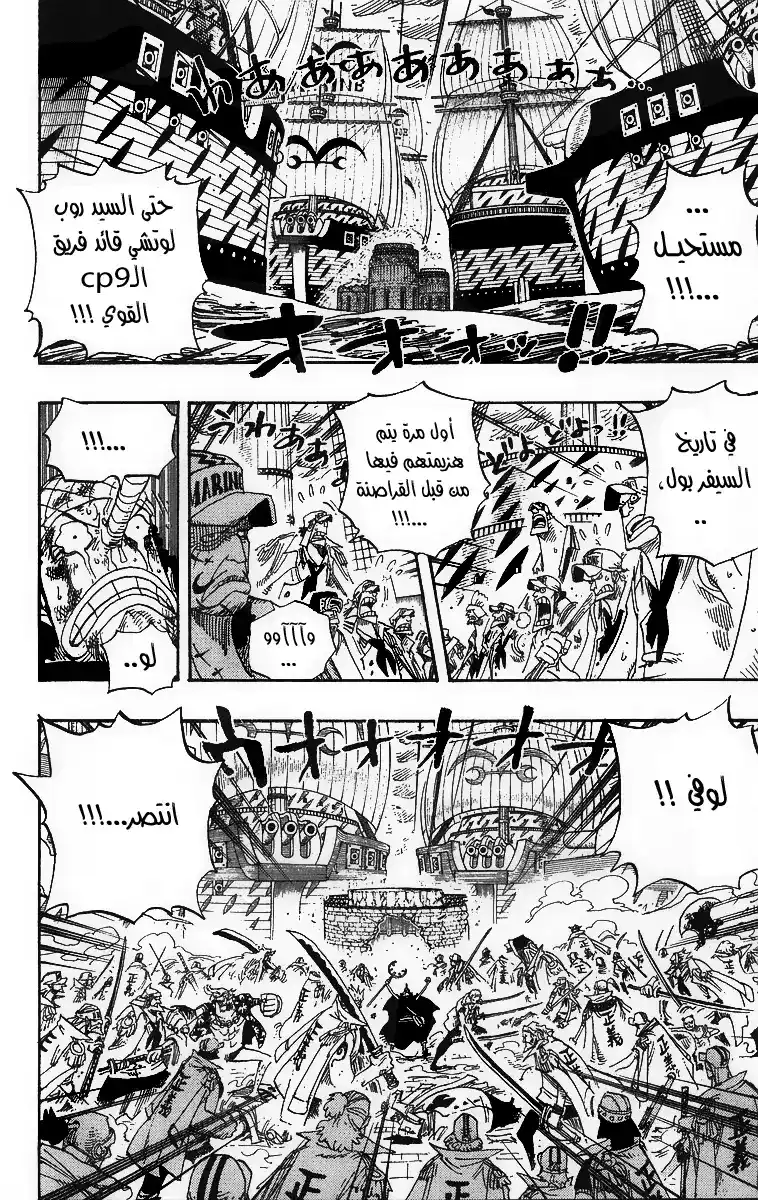 One Piece 428 - لنعود página 2