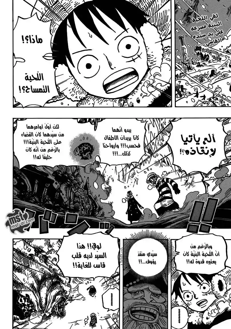One Piece 667 - قتال الرائعَين página 3