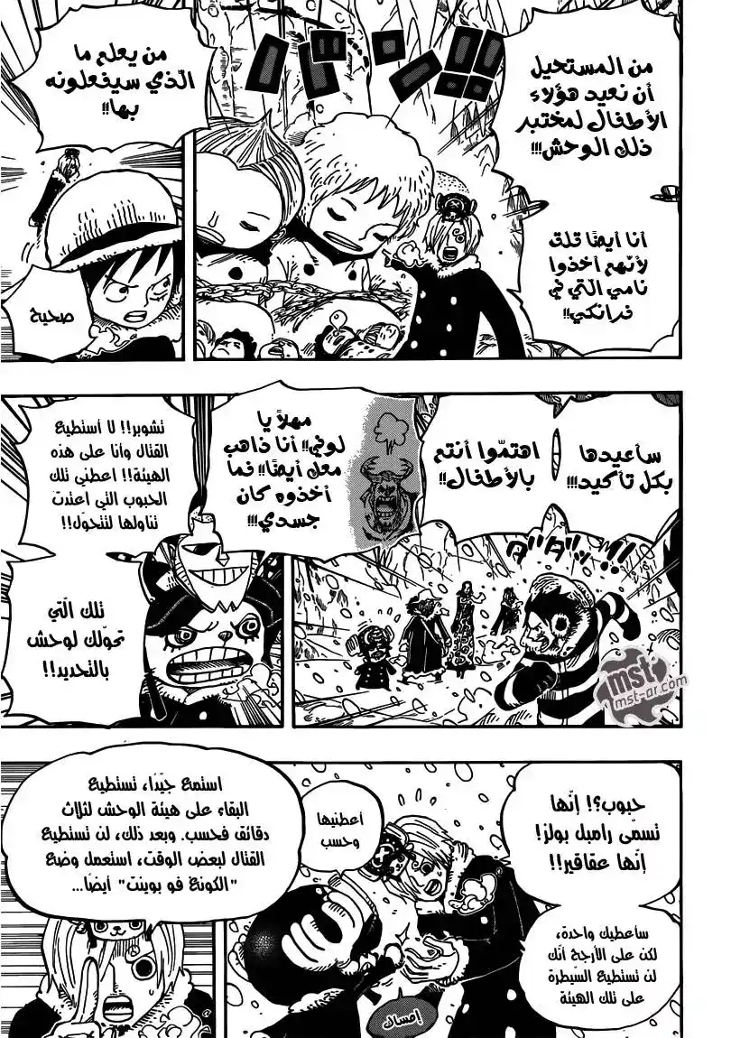 One Piece 667 - قتال الرائعَين página 4