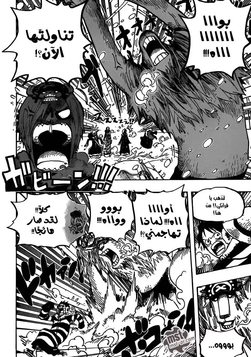 One Piece 667 - قتال الرائعَين página 5