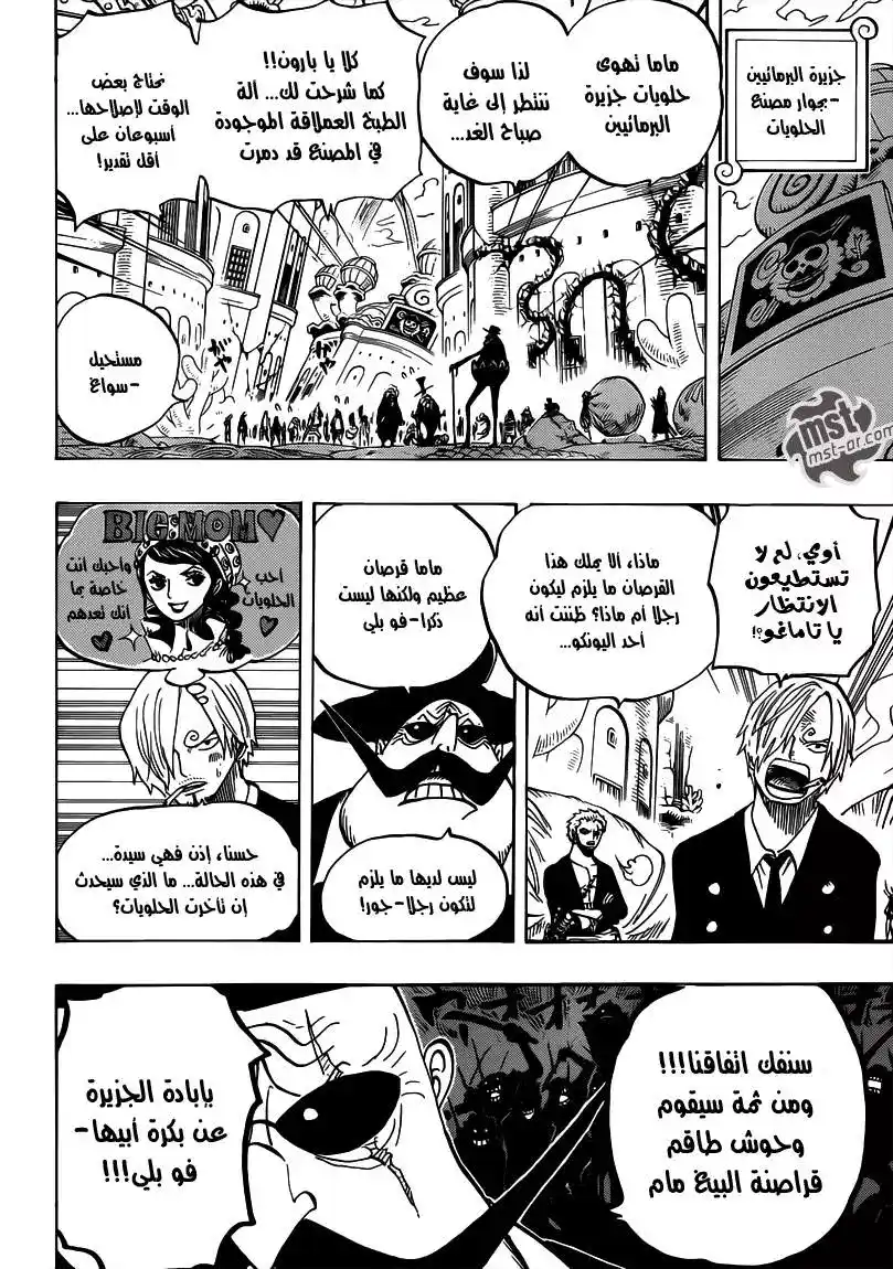 One Piece 651 - الصوت من العالم الجديد página 13