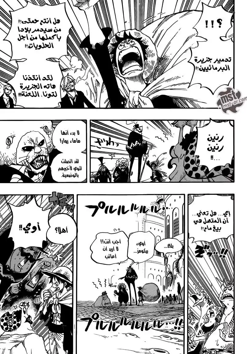 One Piece 651 - الصوت من العالم الجديد página 14