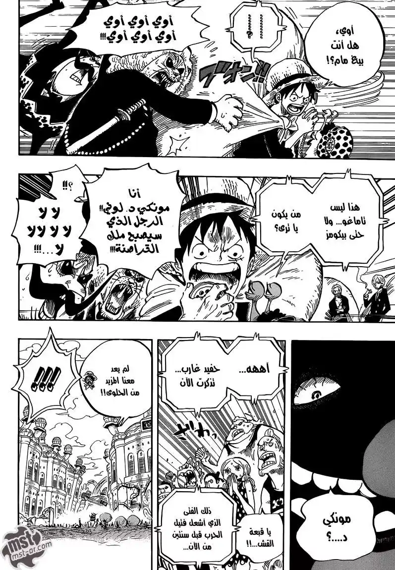 One Piece 651 - الصوت من العالم الجديد página 15