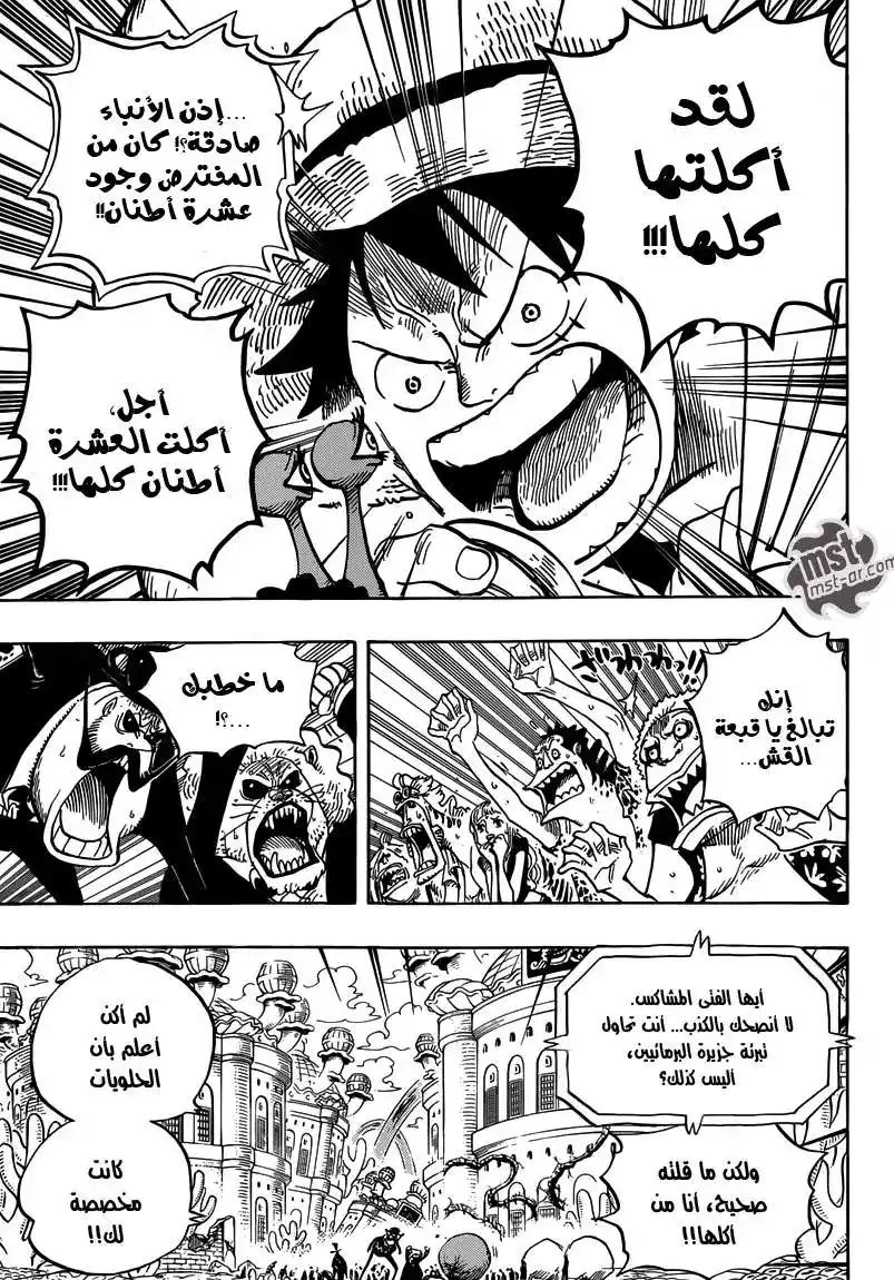 One Piece 651 - الصوت من العالم الجديد página 16