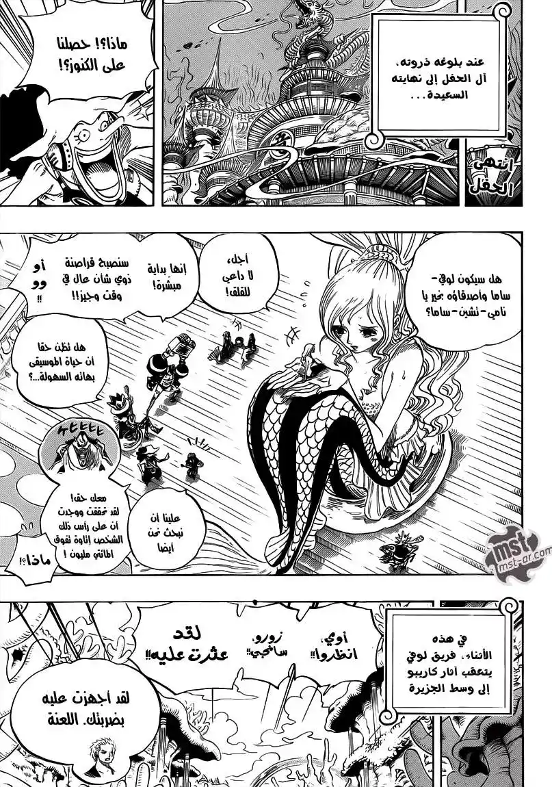 One Piece 651 - الصوت من العالم الجديد página 3